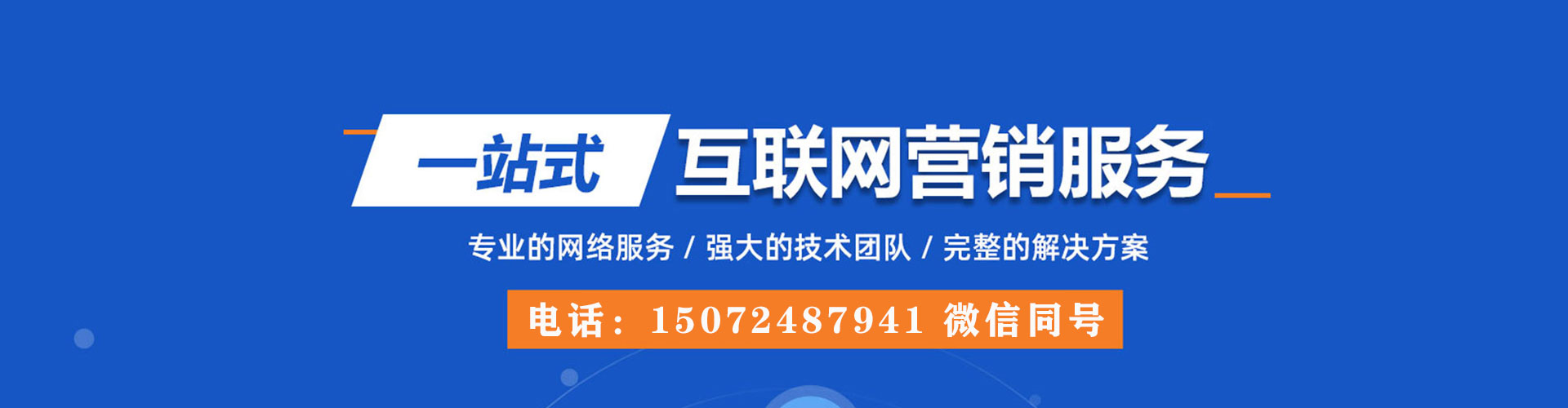 莲池sem竞价员